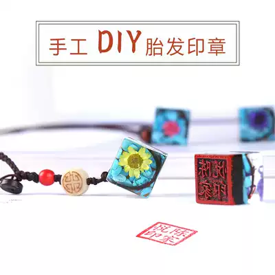 Handmade diy baby fetal hair souvenir fetal seal umbilical cord seal newborn creative Hundred Days gift