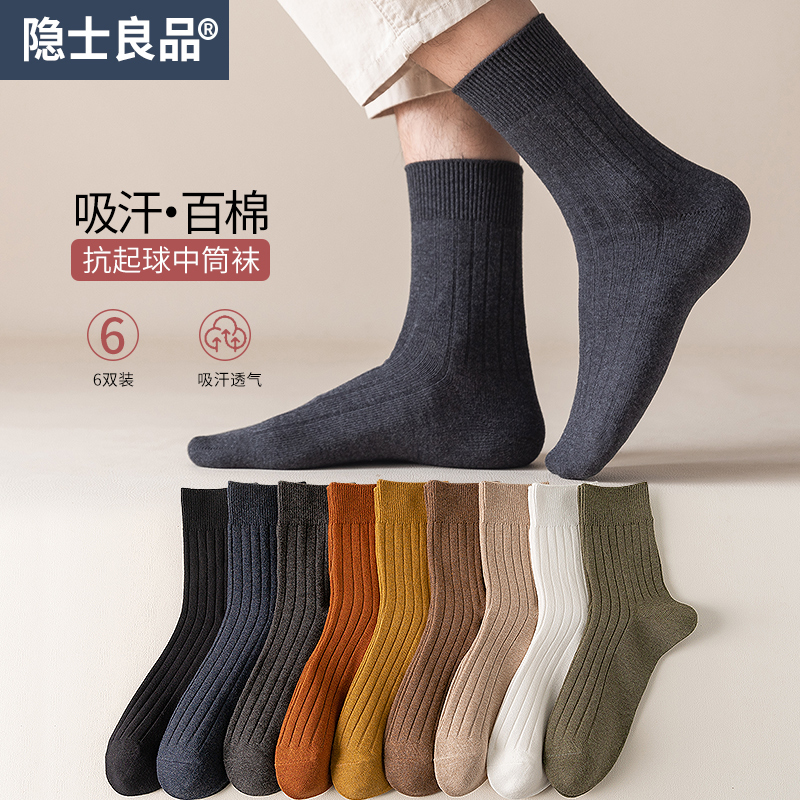 Men's Mid-Calf Socks ins Trendy Pure Cotton Spring and Autumn Black Business Anti-Odor Sweat-Absorbent Summer Long Socks for Men Men's Mid-Calf Socks ins Trendy Pure Cotton Spring and Autumn Black Business Anti-Odor Sweat-Absorbent Summer Long Socks for Men