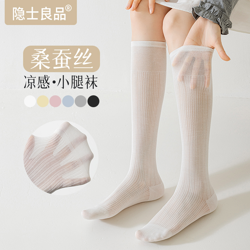 Women's Mulberry Silk Stockings for Spring and Autumn, Non-Slip, Slimming, Ice Silk Long Socks, Thin White Stacked Calf-Length Socks for Summer