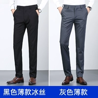 Черный тонкий ледяной шелк + серой тонкий (2 штуки)