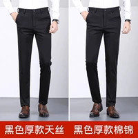 Черный толстый небо шелк+черный толстый хлопчатобумажный парень (упругая талия) (2 штуки)