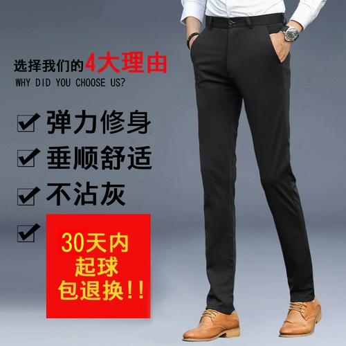 Черные эластичные тонкие шелковые штаны для отдыха, облегающий крой, свободный прямой крой
