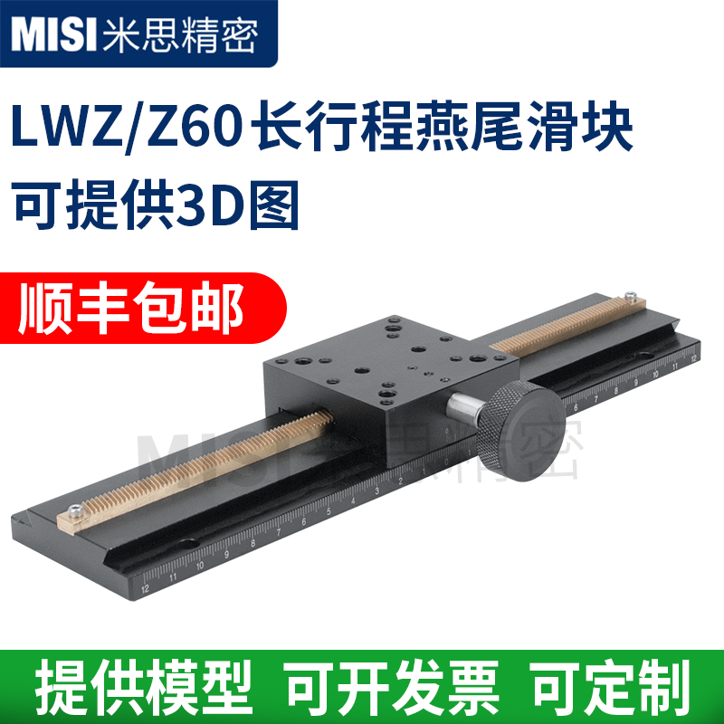 XZ axis dovetail slot slide table long stroke rack and pinion fine-tuning LWX 4060 manual precision displacement lifting platform