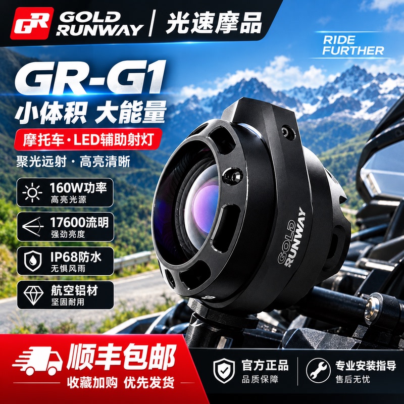 Gr G1 Motorcycle Spotlight 160W High and Low Beam Ip68 Waterproof Universal Super Bright Modified Spotlight High Brightness Spotlight Gr G1 Motorcycle Spotlight 160W High and Low Beam Ip68 Waterproof Universal Super Bright Modified Spotlight High Brightness Spotlight