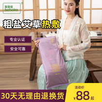 Back back good salt bag Hot compress package Salt bag Electric heating household salt package Sea salt shoulder and cervical spine coarse salt wormwood moxibustion package