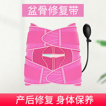Back back good postpartum pelvic recovery instrument false crotch forward crotch hip hip pelvic belt