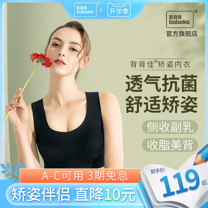 Back back good posture no size beautiful back bra thin non-marking underwire women's sports bra breathable vest