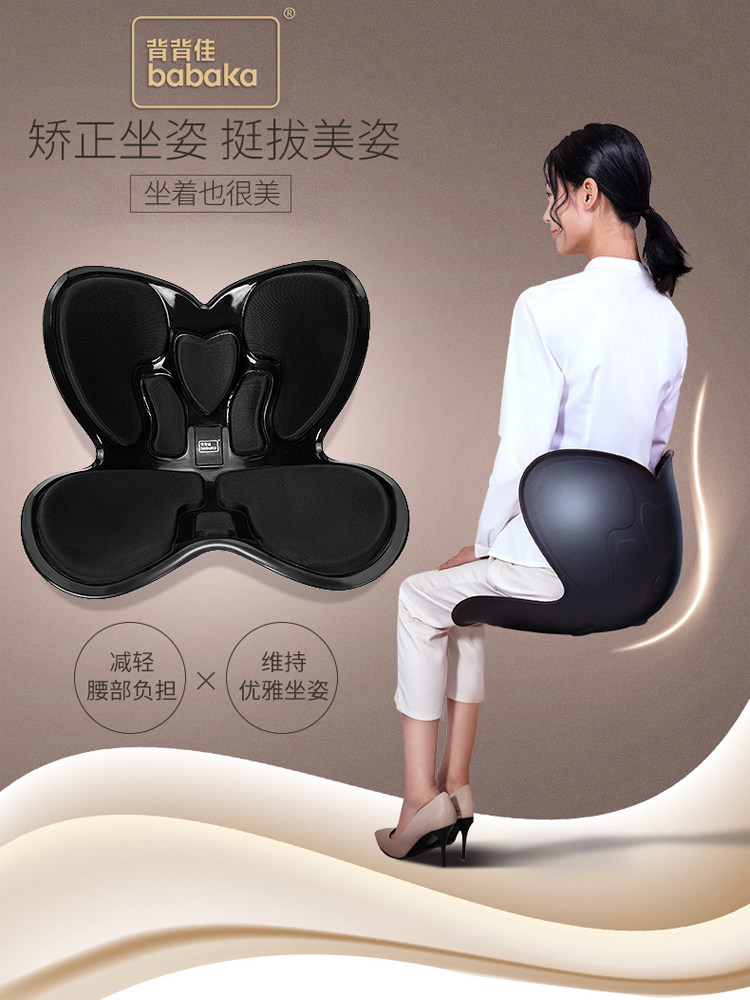 背背佳 矫姿坐垫 矫正坐姿 缓解腰酸 图3