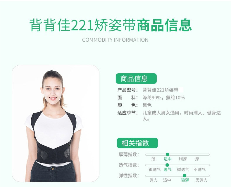 背背佳 弯腰驼背矫正 通用 图5
