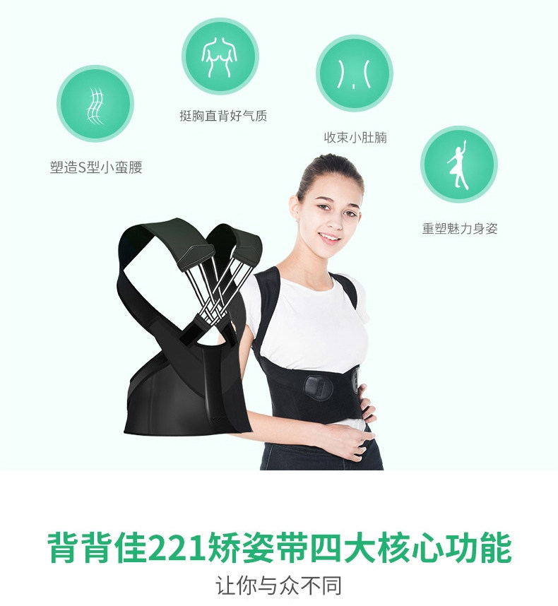 背背佳 弯腰驼背矫正 通用 图2