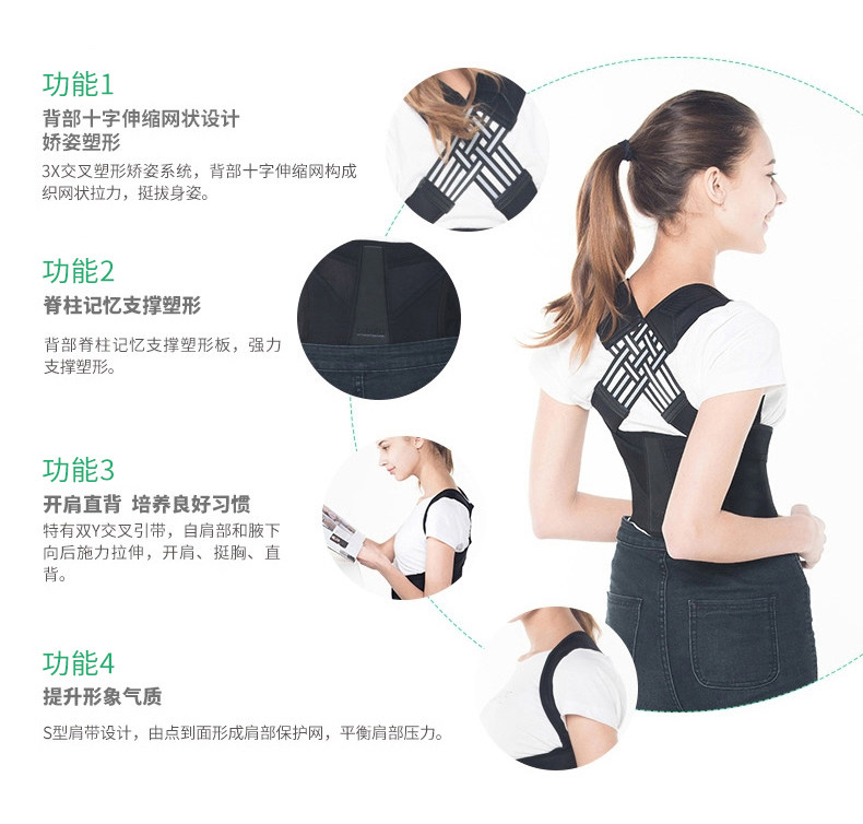 背背佳 弯腰驼背矫正 通用 图3