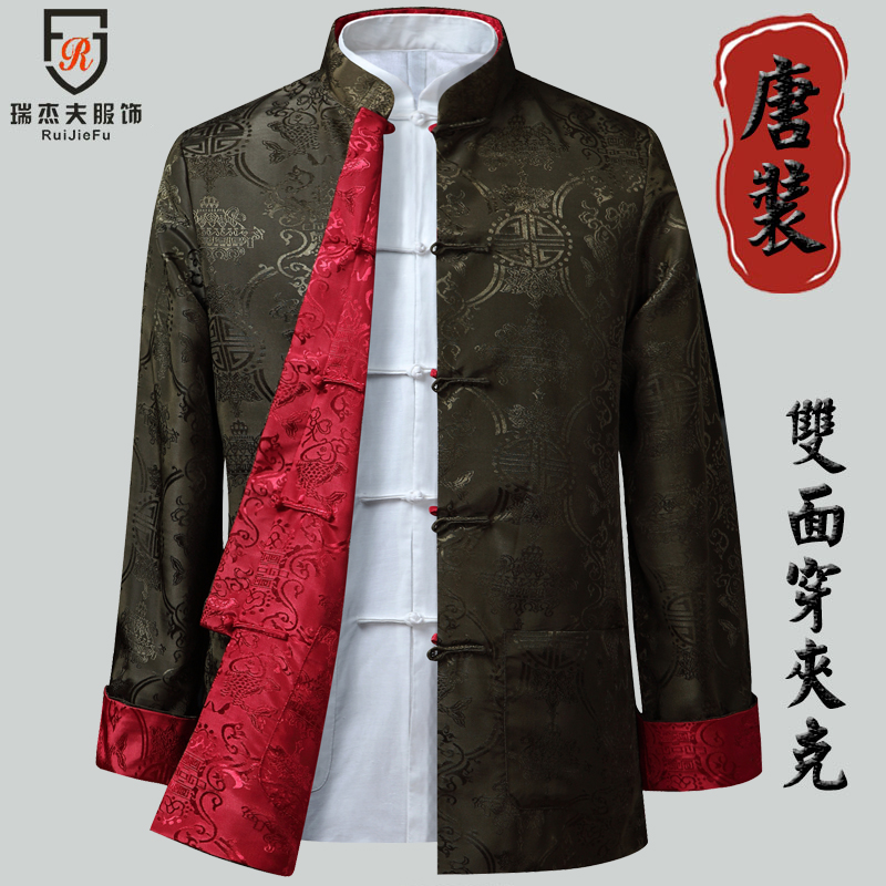 dài tay người trung niên già Xuân Thu Tang chiếc váy của nam giới mặc hai mặt áo khoác áo khoác cha Trung Quốc gió lên cổ áo nịt áo khoác