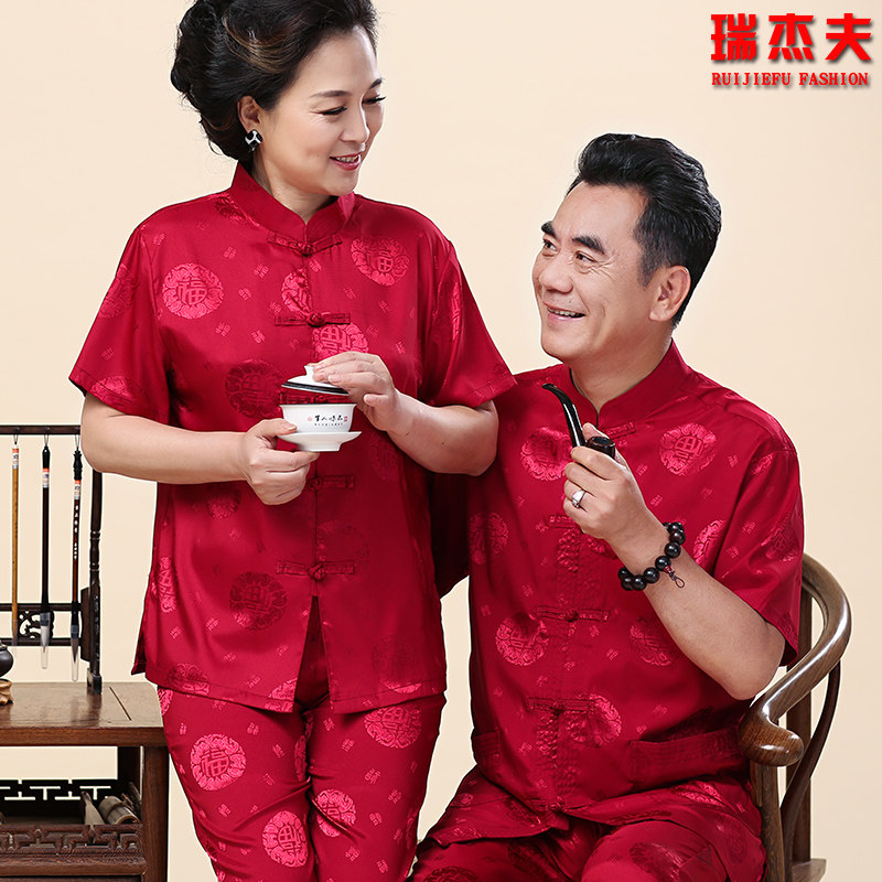Middle-aged and elderly couples Donclothing men's short sleeves Chinese wedding dress Birthday Suit for men and women Happy birthday Mom and Dad