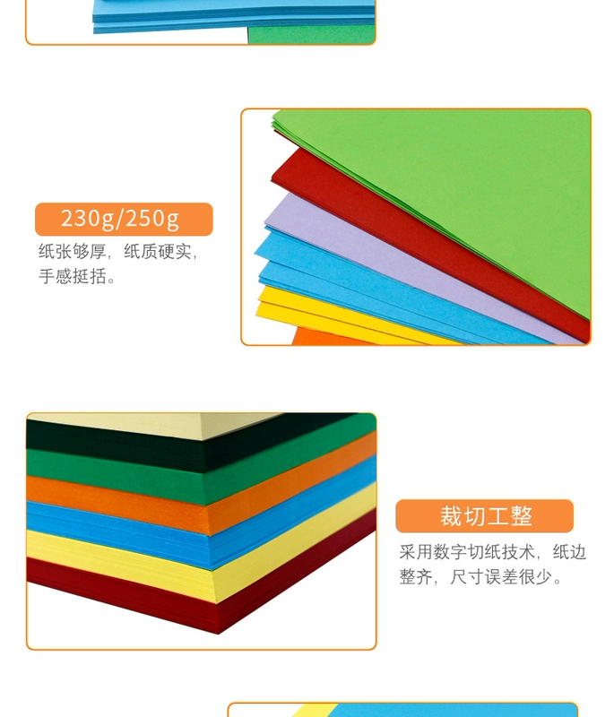 A4 màu 230 g 50 thẻ giấy trẻ em hướng dẫn sử dụng giấy bìa cứng origami DIY vẽ giấy thủ công sáng tạo - Giấy văn phòng