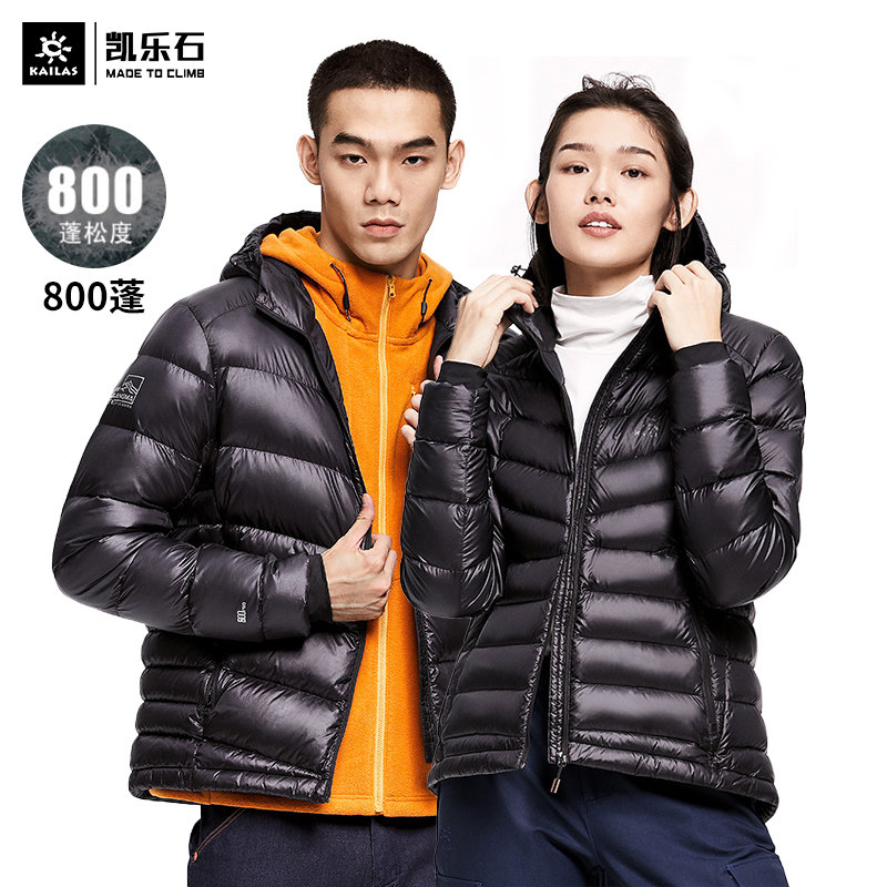 Kaile stone 800 fluffy down jacket women's 21 new autumn and winter windproof and warm outdoor hooded down jacket for men and women