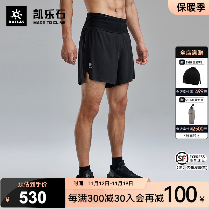 Kailas Celle stone outdoor sports men's running mountain speed dry shorts for summer breathable casual sports shorts-Taobao