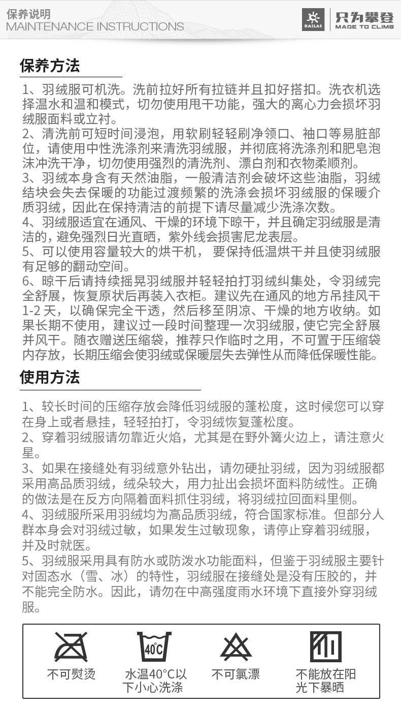 Down-18FW Инструкции по техническому обслуживанию