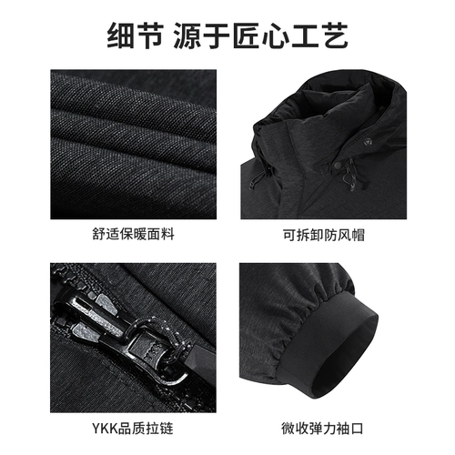 Дорожный спортивный пуховик, водоотталкивающая съемная куртка