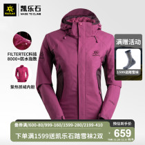 Kellogstone submachine suit woman triple grasp the guts in the fluff and waterproof coat to keep warm