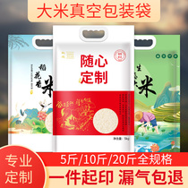 Vacuum rice bag sealing bag 20 pounds hands batch is customized for self - sealed plastic rice bag 10 pounds customized