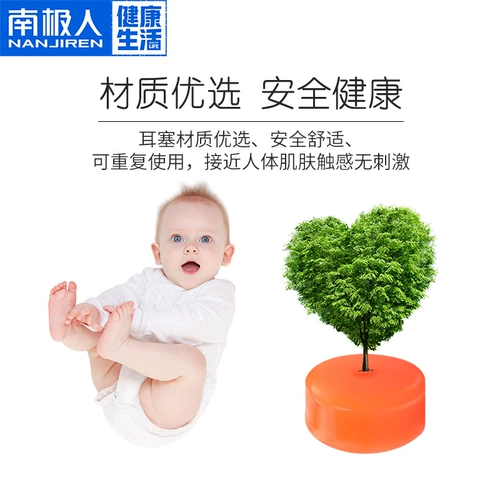 南极人 Беруши, самолет для сна для ванны для плавания, антистресс