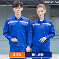 Янлан цветной набор 【хлопок】