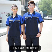 Верхний синий и нижний синий (короткий набор) набор)