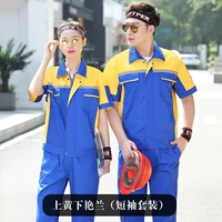 Верхний желтый и нижний янлан (набор с коротким шестом)