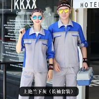 Легкий зола на синем и нижнем сером (набор с длинным рукавом)