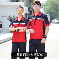 Тибетский синий красный (короткий набор) набор)