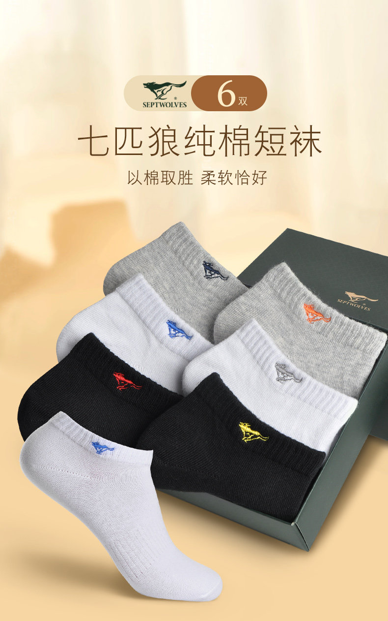 Septwolves Men's Short Socks, Pure Cotton, Spring and Summer Thin Style, Odor-Resistant, Sweat-Absorbing, Sports All-Cotton Low-Cut Boat Socks for Men — تصویر 1