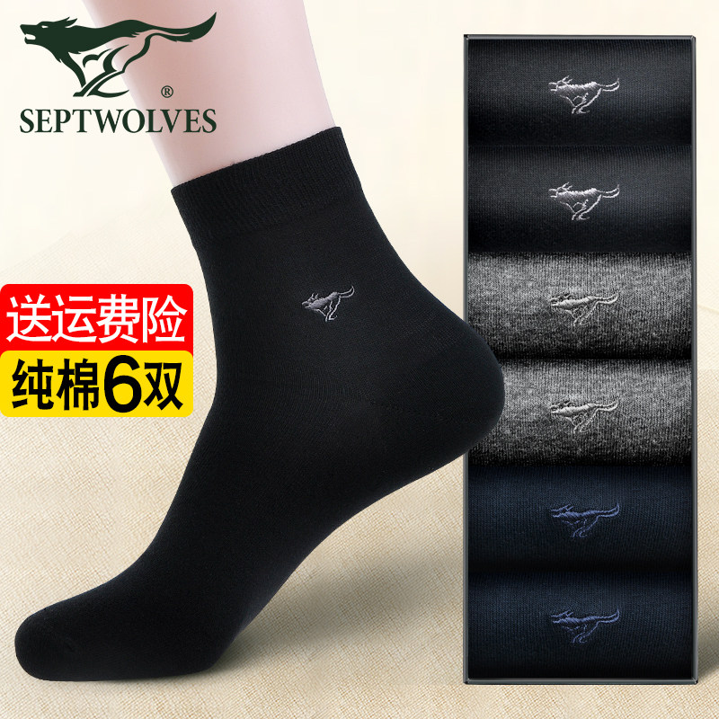 Seven Wolves Socks Men's Pure Cotton Medium Cylinder Odor-proof Breathable Full Cotton Spring Summer Thin breathable Long Sox Men's Sox