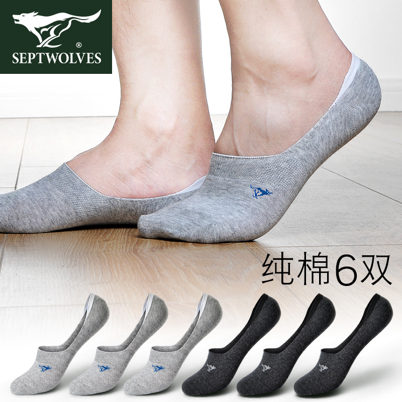 Septwolves socks men's invisible socks pure cotton spring and autumn four seasons low-top deodorant sweat-absorbing socks thin section breathable boat socks