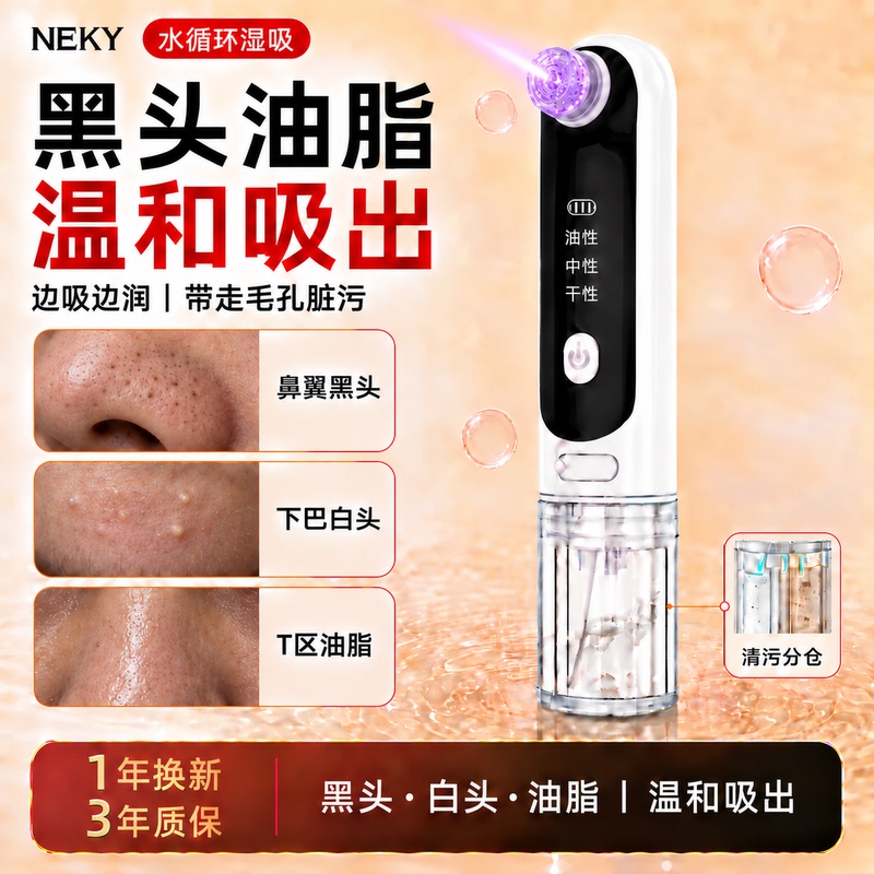 Small Bubble Visual Blackhead Suction Device, Beauty Instrument for Home Use, Facial Cleansing Pore Remover, Acne Extractor Small Bubble Visual Blackhead Suction Device, Beauty Instrument for Home Use, Facial Cleansing Pore Remover, Acne Extractor