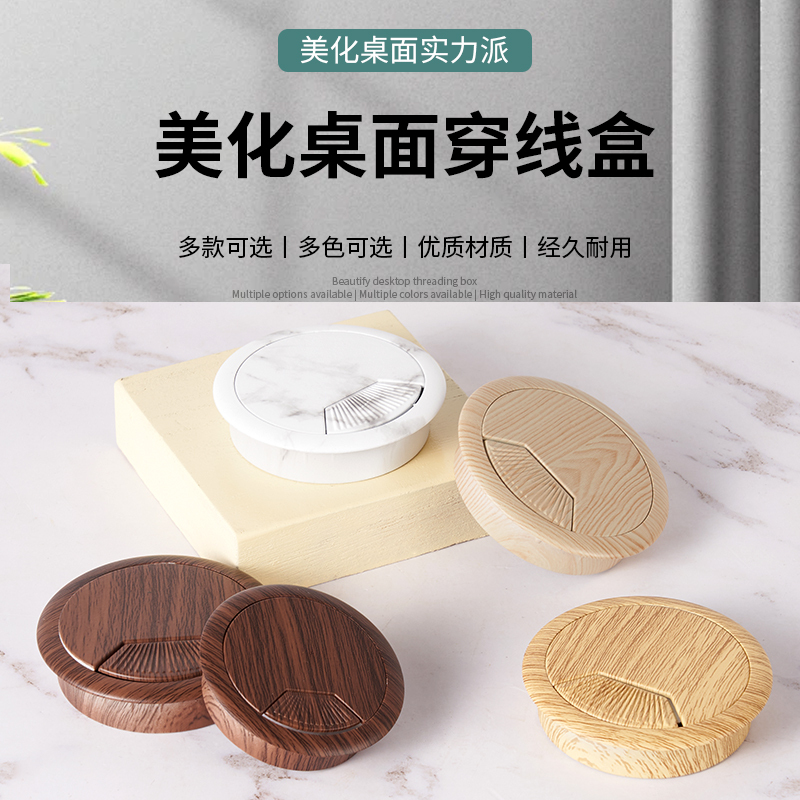Plastic Desk Surface Decoration Wire Hole Cover Cable Management Box Threading Hole Cover Sealing Cover