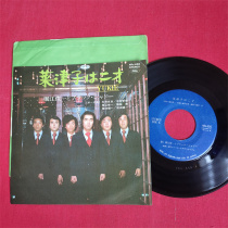 F18451 Horie Shunichi ブラック・シャドー Nazuko Futsai 7-inch LP