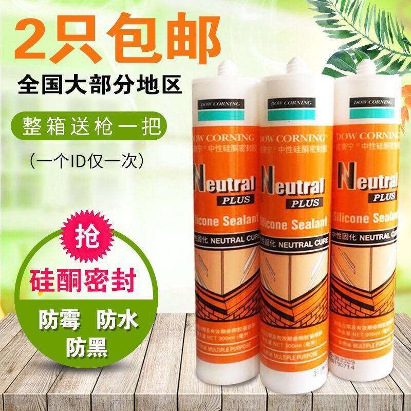 Dao Conning Kitchen Guard Glass Rubber Waterproof mildew neutral sealant transparent porcelain white silica gel