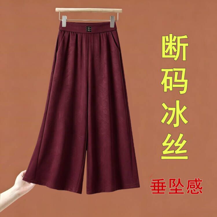 Summer New Women's Pants, Plus-Size, Cropped Wide-Leg Pants, Skirt Pants, Thin, Versatile, High-End, Fashionable, Casual, Mid-Length Pants, Faux Satin Summer New Women's Pants, Plus-Size, Cropped Wide-Leg Pants, Skirt Pants, Thin, Versatile, High-End, Fashionable, Casual, Mid-Length Pants, Faux Satin