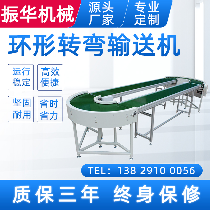 Ring turning machine U shaped assembly line feeder conveyor belt 90-degree 180-degree conveyor belt angle corner conveyor