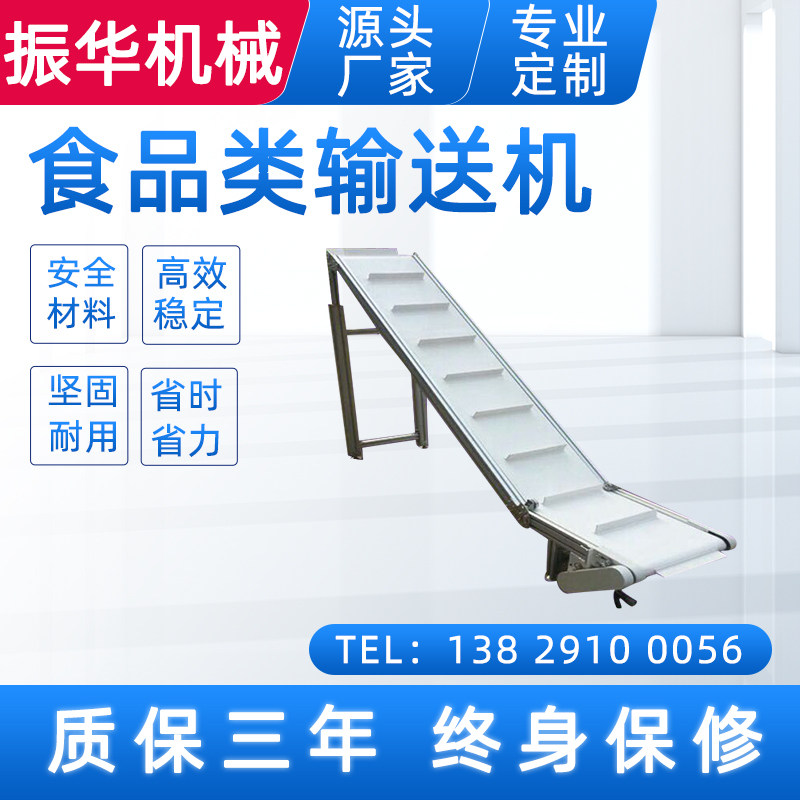 Food grade PU grade climbing conveyor PU transmission with workshop sorting meat conveyor belt conveyor belt