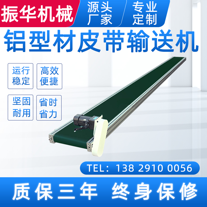 Non-Label Quality Pipeline Conveyor Belt Green Belt Conveyor Belt Injection Sorting Line Climbing Machine Small Conveyor