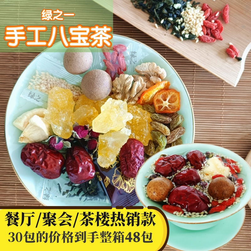 Yinchuan Eight Treasures Tea, a Specialty of Ningxia, Gaiwan Tea, Health-Preserving Tea, Three-Bubble Tea Set, Popular among Wuzhong People for Gatherings, Staying up Late, and Restaurant Bulk Purchases