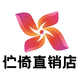 伫倚直销店