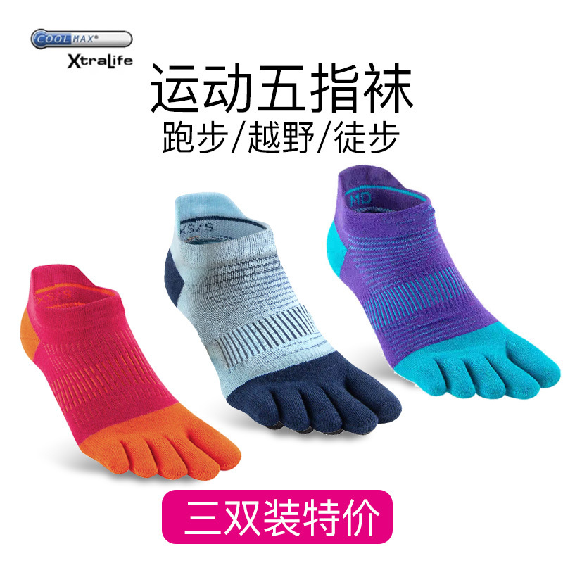 Short, Thin American Coolmax Five-Toe Socks, Quick-Drying Socks for Marathon Running, Sports, and Trail Running Short, Thin American Coolmax Five-Toe Socks, Quick-Drying Socks for Marathon Running, Sports, and Trail Running