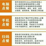 WeChat Заказ мобильного телефона Заказ двухмерного программного программного обеспечения для обеспечения программного обеспечения для заказа кассора кассира
