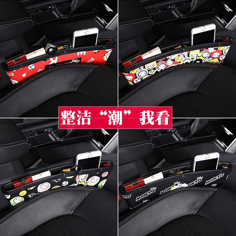 Car seat crevice box Car storage box storage box Driver's seat finishing box Crevice storage box Cartoon cute