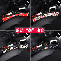 Car seat slit box car storage box storage box drivers seat finishing box slit storage box cartoon cute