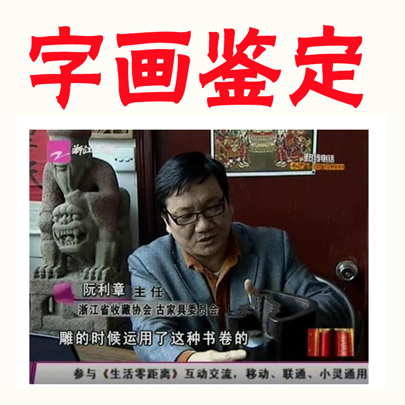 Calligraphy And Calligraphy Appraisal Old Character Painting Stone Tuo Fan Face Antique Calligraphy China Painting Oil Painting Modern Famous Painting Appraisal for Real Vacation