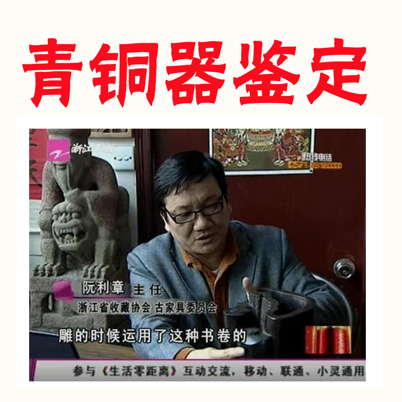 Bronze ware ancient playing bracelet online appraisal valuation and field jade emerald green flower antique art appraisal