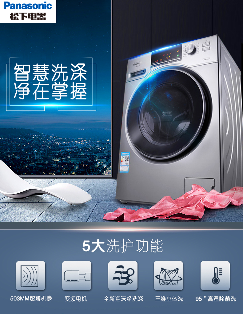 Máy giặt trống 8kg Panasonic XQG80-E58G2T biến tần hoàn toàn tự động tắt tiếng tại nhà máy giặt beko